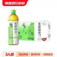统一 绿茶整箱500ml*15瓶装茉莉味