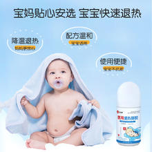 仁和 医用退热凝胶走珠器婴幼儿宝宝退烧贴小孩发烧物理降温成人