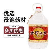 石松牌江津桶装酒高粱酒散装酒泡药酒散酒 60度 5L 桶装酒高度泡酒1桶