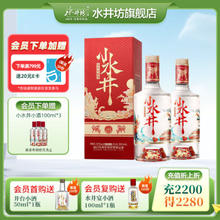 swellfun 水井坊 小水井 52度浓香型白酒500mL*2瓶 赠小水井 52度100mL*3瓶