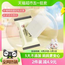 88VIP会员：YeeHoO 英氏 婴儿洗衣皂 柠檬香 120g
