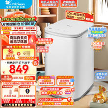 小天鹅 波轮洗衣机全自动 3KG TB30VH80EPRO 高温煮洗