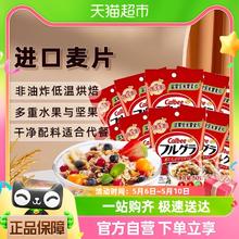 88VIP会员：Calbee 卡乐比 进口富果乐原味麦片10日早餐50g*10袋临期特价