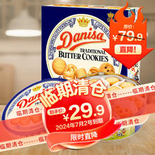 CROWN 皇冠 DANISAN）丹麦曲奇饼干礼盒454g