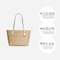 COACH 蔻驰 女士老花拉链托特包单肩购物袋妈妈包送礼4455