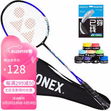 YONEX 尤尼克斯 NANORAY 7000i 羽毛球拍 蓝色 单拍
