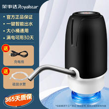 Royalstar 荣事达 充电式抽水器
