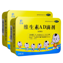 星鲨 维生素AD滴剂 共120粒