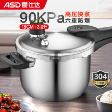 爱仕达 高压锅燃气 18cm电磁炉压力锅 304不锈钢六保险/厚底通用WG1818DN 安全防爆
