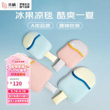 LOVO 乐蜗家纺 休闲披肩毯多功能凉感毯 150*200cm