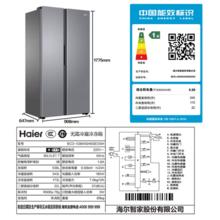 京东PLUS：Haier 海尔 BCD-538WGHSSEDSH 对开门冰箱 538L