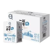 认养 纯牛奶营养早餐奶整箱200g*10
