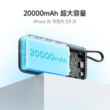 CUKTECH酷态科电能块自带线20000mAh移动电源PD快充55W充电宝适用于苹果iPhone15ProMax/华为/三星/小米手机