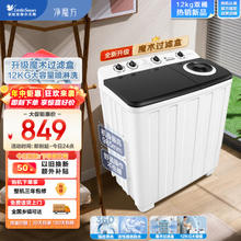 小天鹅 双桶双缸洗衣机半自动 12公斤超大容量 TP120V526E