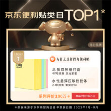 得力（deli）12本彩色便利贴粘性便签纸  76*51mm备忘留言纸/记事贴/自粘留言本 办公用品 7155