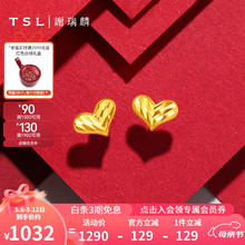 TSL 谢瑞麟 黄金耳钉足金心形耳饰女款XL359 定价类（约0.95g）