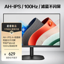 AOC 冠捷 27B2H2 27英寸IPS显示器（1080P、100Hz）