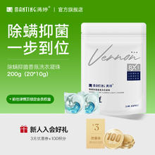 MANTING 满婷 洗衣凝珠留香珠三合一留香浓缩洗衣液除螨除菌洁净洗衣