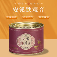 安溪铁观音 茶叶 口粮茶 安溪铁观音 正山小种 肉桂 大红袍 四大茗茶任选