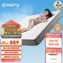 YANXUAN 网易严选 弹簧床垫1.5米*2米 乳胶床垫 3D椰棕席梦思床垫 椰棕款