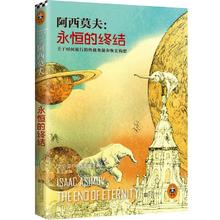 百亿补贴：《永恒的终结》