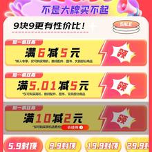 京东 3C数码 疯狂星期一 领5.01-5元/10-2元/6-5元优惠券