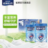 20点！Nestlé 雀巢 成人中老年奶粉 700g*2罐