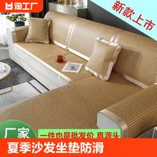 others 其他 夏季双面用凉席藤席冰丝沙发垫竹布艺沙发坐垫真皮沙发可折叠凉垫