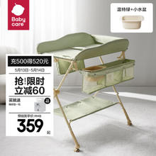 babycare 婴儿多功能护理台
