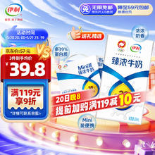 yili 伊利 臻浓牛奶 125ml*20盒 mini装