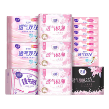 洁婷 樱花系列卫生巾 100片 *2件