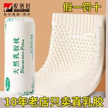 泰国进口天然乳胶枕头成人专用护颈椎枕儿童学生枕头不变形单人枕