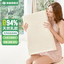 QINGYOU 清幽 泰国进口天然乳胶枕头 护颈枕芯60*40*8/10cm