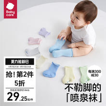 babycare 婴儿袜子夏季薄款女童棉袜新生儿男童地板袜宝宝儿童袜26元
