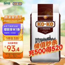 KO-KO 泰国香米 10kg