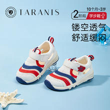 百亿补贴：TARANIS 泰兰尼斯 夏季男女宝宝凉鞋幼儿包头透气网面软底毛毛虫机能学步鞋
