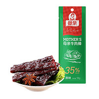 选15件！母亲 泰式咖喱味 13.8g