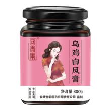 古法乌鸡白凤膏300g罐装