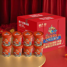 麻六记 酸辣粉256g*8桶礼盒装