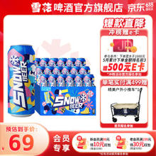 SNOWBEER 雪花 SNOW）啤酒 Snowbeer 500mL 18罐 整箱装