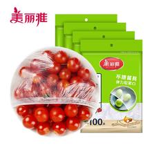 首单+签到 美丽雅食品保鲜膜套100只