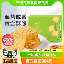 88VIP会员：榙榙 香酥脆薄海苔味饼干400g*1