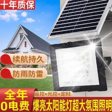 自由亮 太阳能灯家用庭院灯户外农村大门口照明灯超亮天黑自动亮