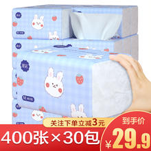 漫花 抽纸 30包