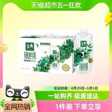 88VIP会员：yili 伊利 SHUHUA 舒化 伊利金典有机梦幻盖纯牛奶250ml*10盒