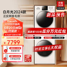 Panasonic 松下 白月光 N103+F1ER2除菌版热泵洗烘套装 10公斤