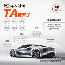 京东PLUS：膜小二（MOXIAOER）隐形车衣膜全车身膜TPU材质防刮蹭透明膜车衣漆面保护膜包施工