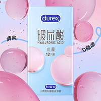 durex 杜蕾斯 小水库 玻尿酸超薄安全套 12只