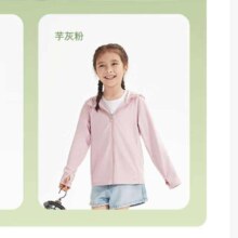 PLUS会员:蕉下（beneunder）防晒衣男女孩子夏季 芋灰粉 L(130)