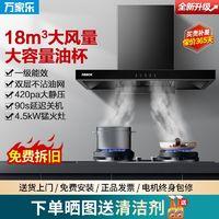 macro 万家乐 出品猫客MYT01顶吸式抽油烟机家用燃气灶热水器套餐大吸力